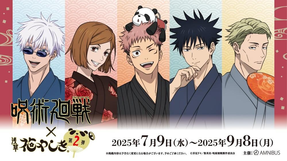 『呪術廻戦』×花やしき　コラボイベント第2弾が7月9日より開催！