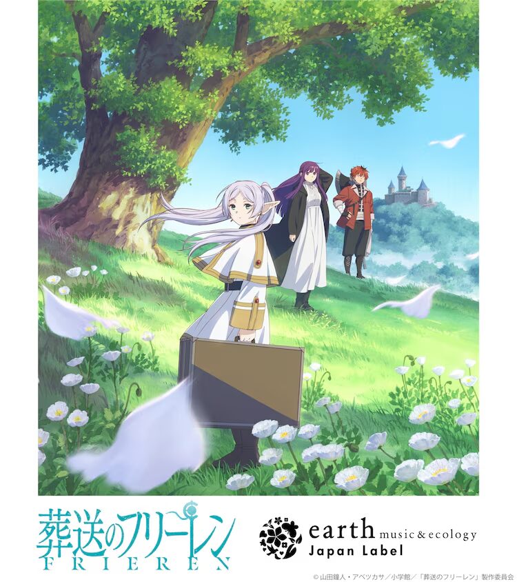 『葬送のフリーレン』×earth music&ecology　コラボアイテムが受注生産で販売決定！