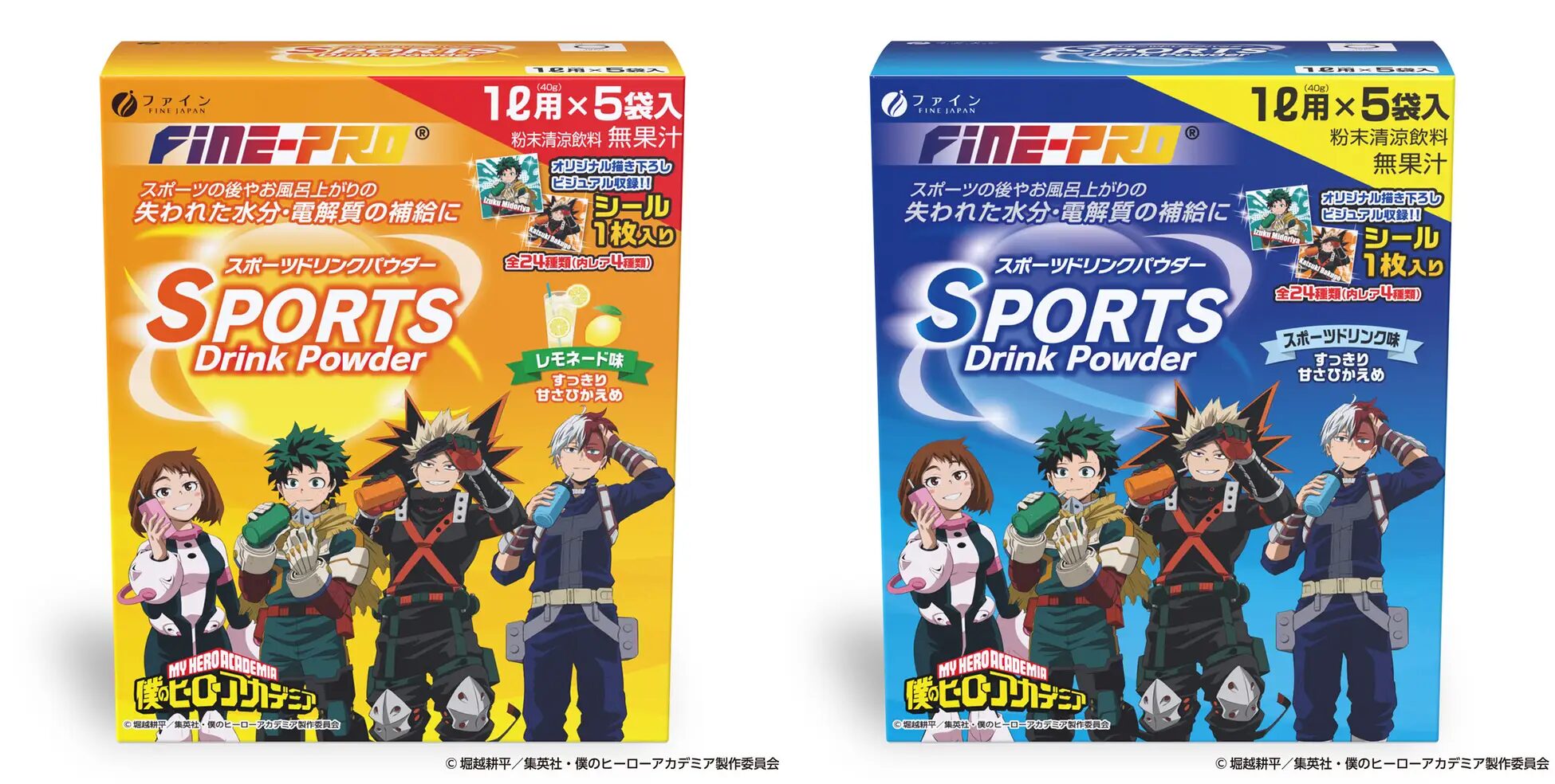 『僕のヒーローアカデミア』×スポーツドリンクパウダー　購入者限定の特別企画を開催！8/31まで購入者には“ヒロアカ”アクリルスタンドが当たる！