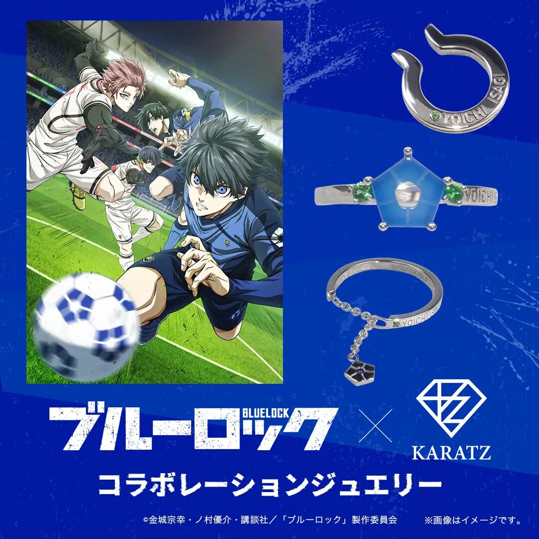 『ブルーロック』×KARATZ　本格コラボジュエリー発売決定！
