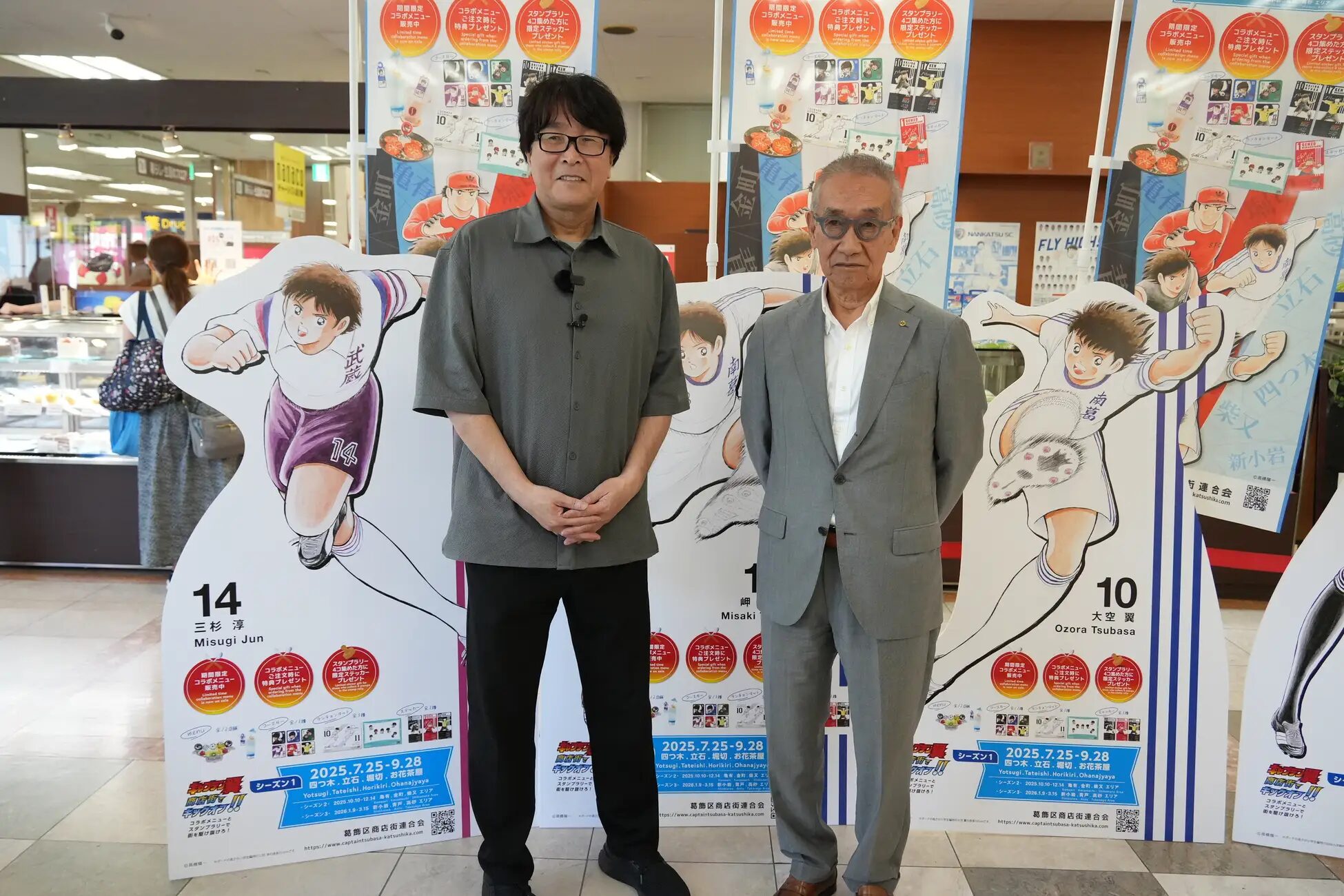 『キャプテン翼』×葛飾区内の商店街　大型イベントがスタート！