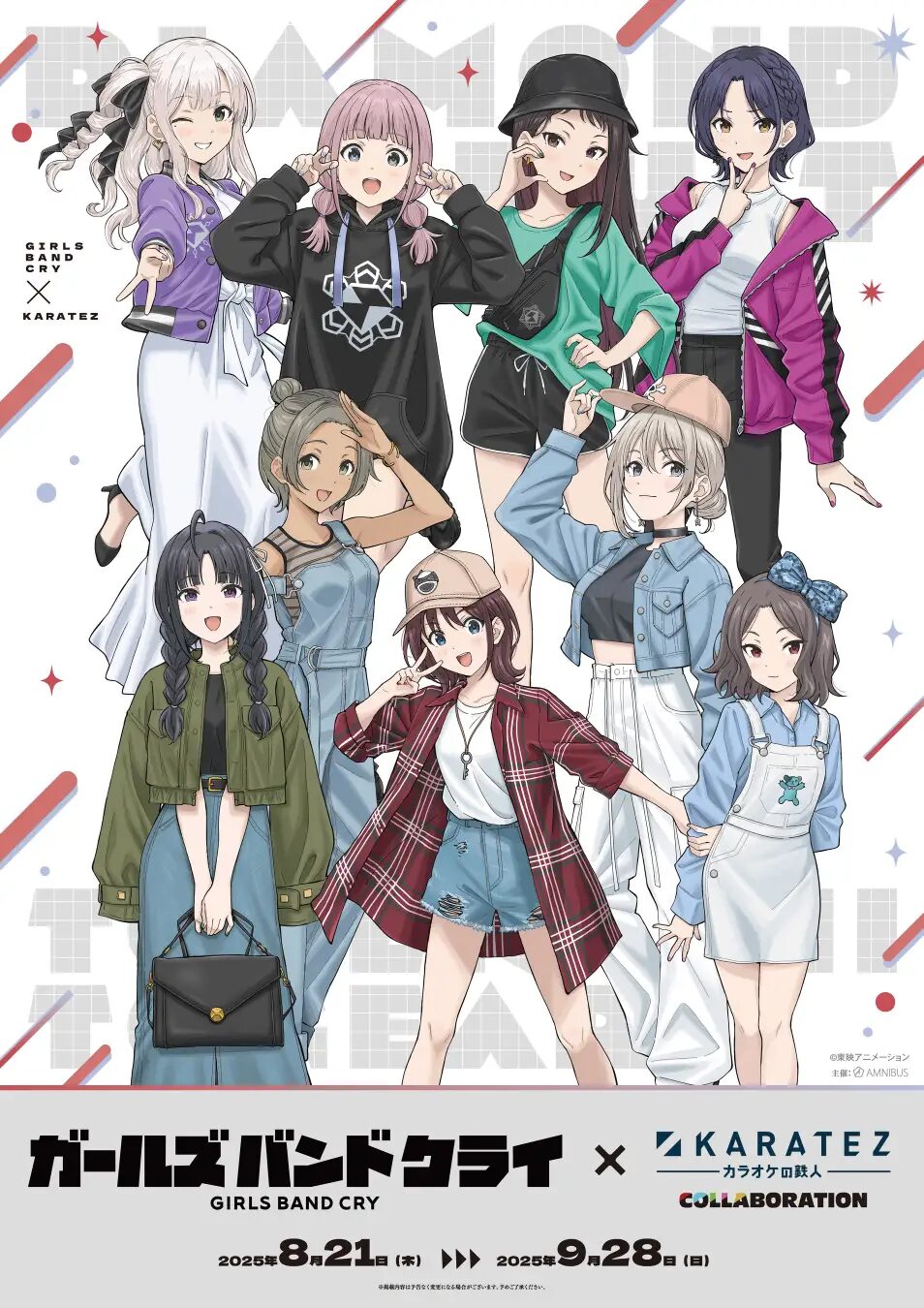 『ガールズバンドクライ』×カラオケの鉄人　コンセプトルームが楽しめるコラボイベントが開催！