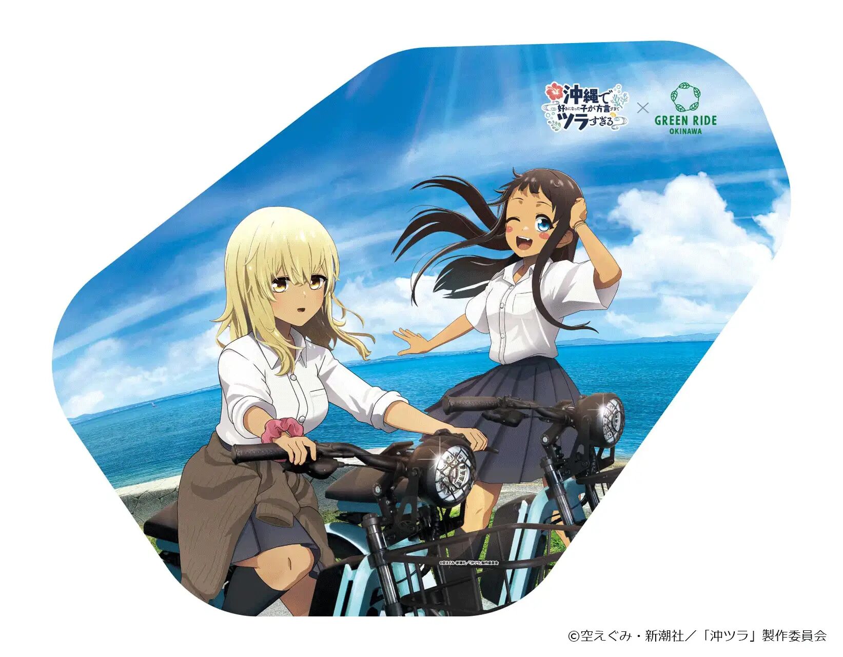 『沖縄で好きになった子が方言すぎてツラすぎる』×GREEN RIDE OKINAWA　聖地巡礼コラボキャンペーン開催！