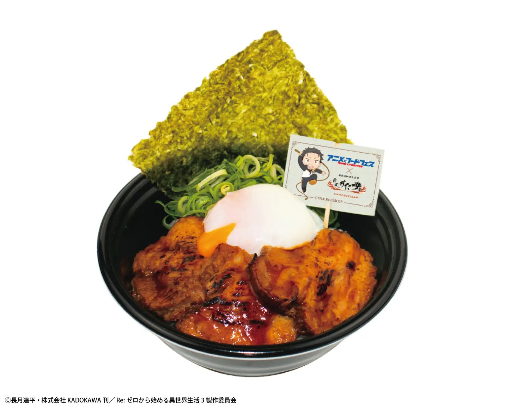 『Re:ゼロから始める異世界生活』×伝説のすた丼屋　大阪・関西万博内の「アニメ×フードフェスTHE 縁日–ENNICHI–」に出展決定