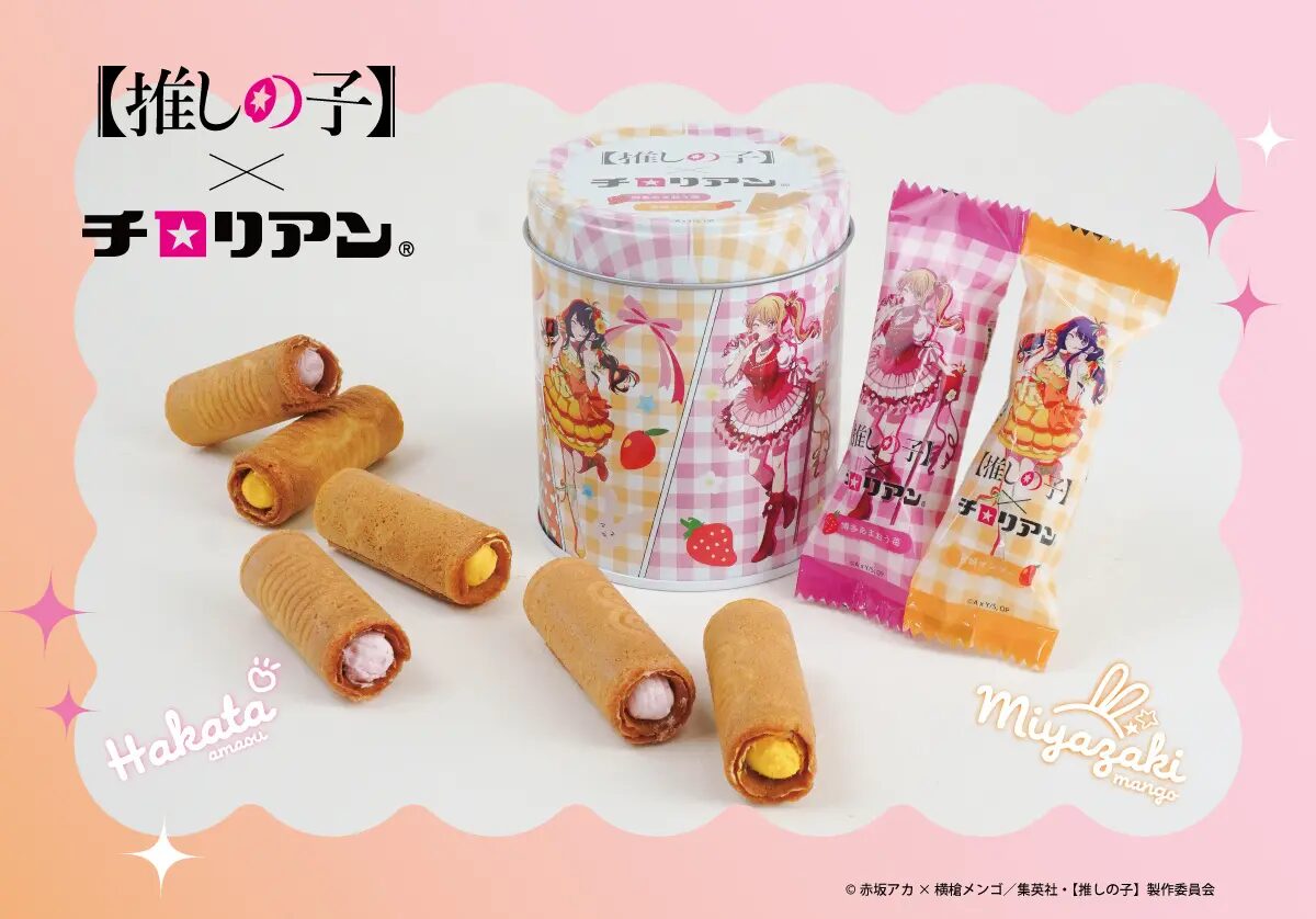『【推しの子】』×チロリアン　描き下ろしデザイン缶が9月17日より数量限定発売！
