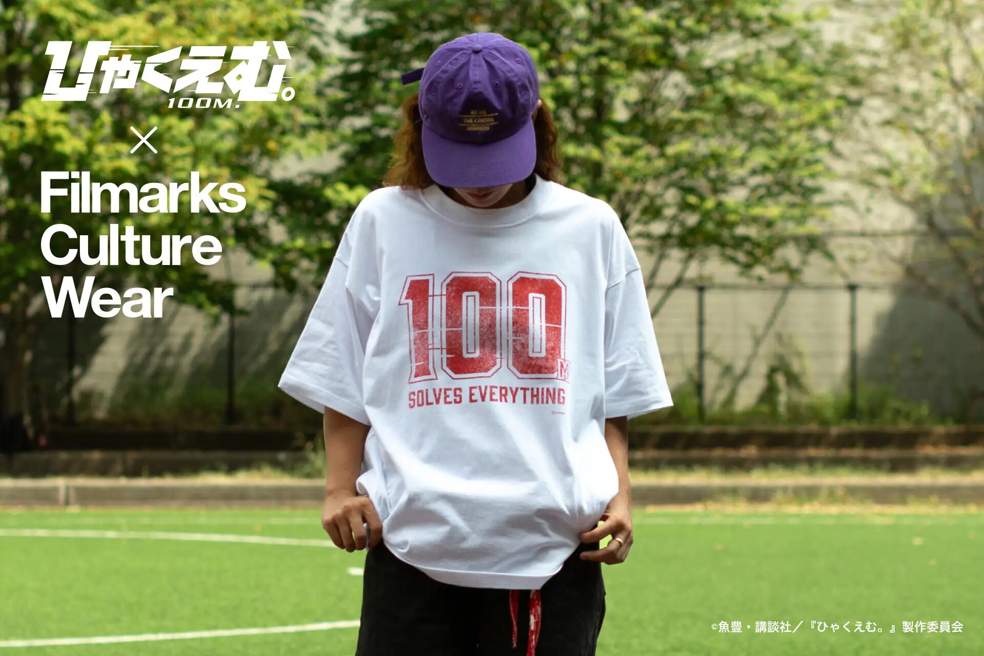 『ひゃくえむ。』×FCW　コラボTシャツ発売決定！劇場販売 ＆ 100時間限定オンライン受注販売！