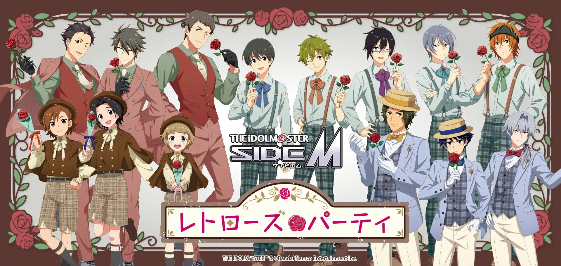 『アイドルマスター SideM』×西武園ゆうえんち　コラボイベント『アイドルマスター SideM レトローズパーティ』開催！