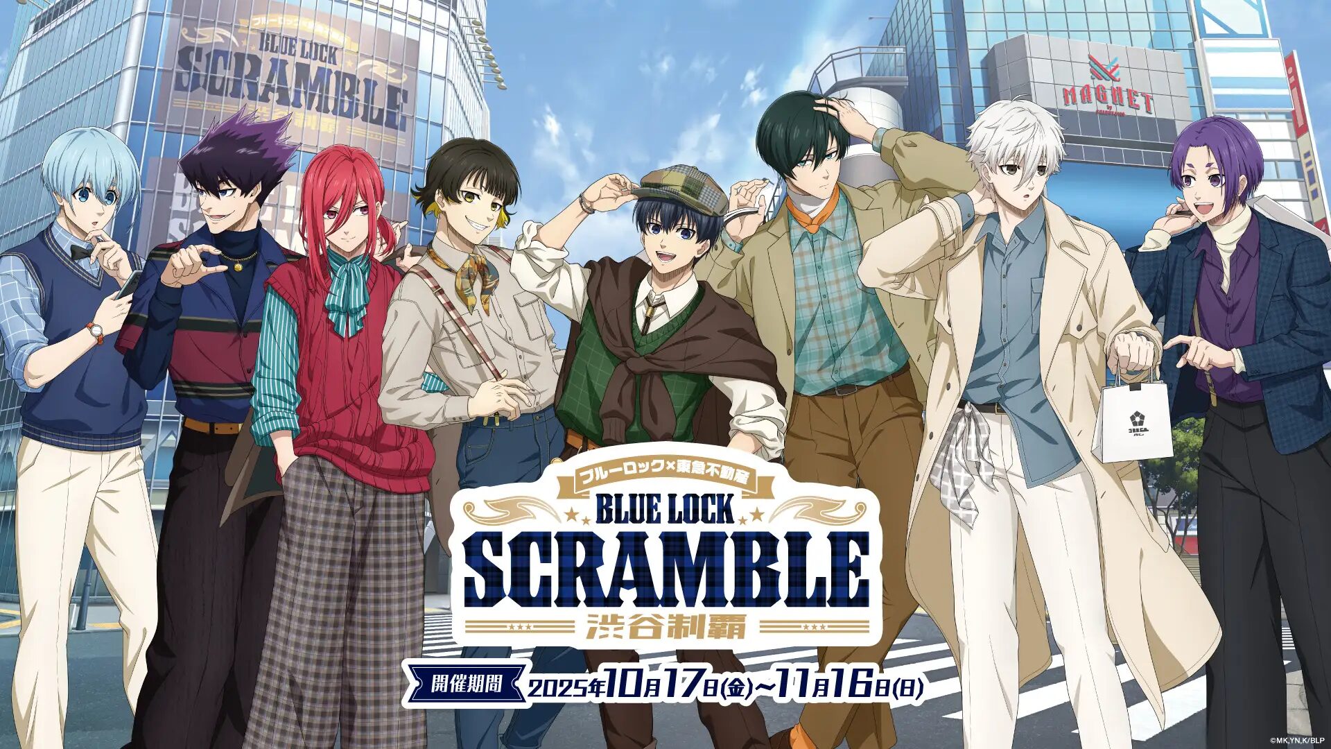 『ブルーロック』×東急不動産　BLUE LOCK SCRAMBLE -渋谷制覇- イベント詳細情報解禁！