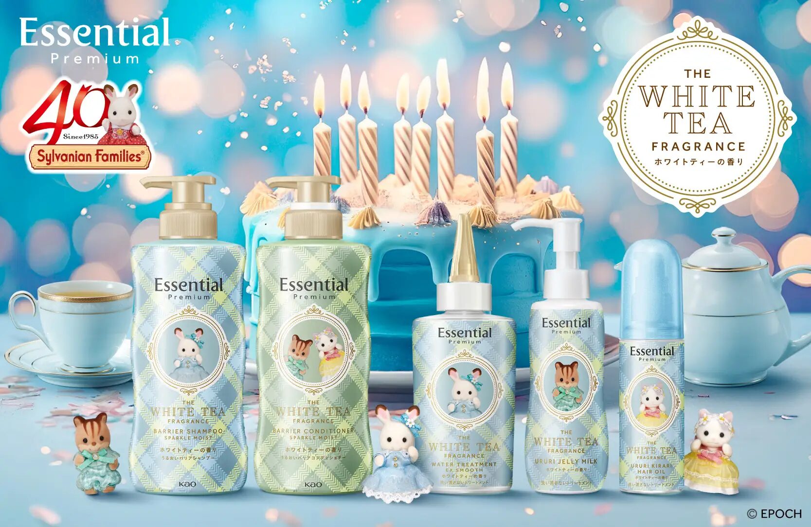 『シルバニアファミリー』×花王「Essential Premium」　“ホワイトティーの香り”のホリデー限定品発売