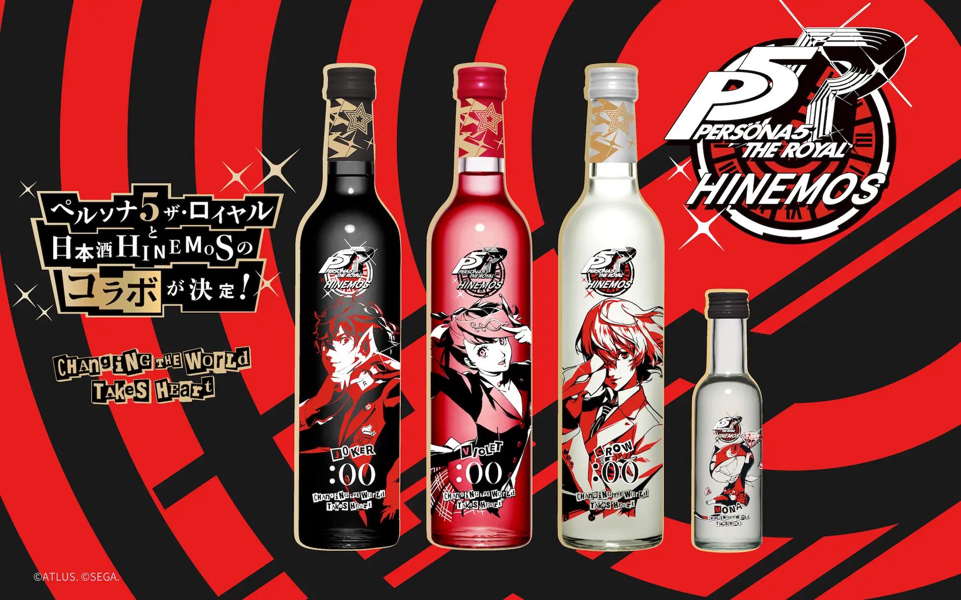 『ペルソナ５ ザ・ロイヤル』×日本酒「HINEMOS」　コラボボトルが登場！