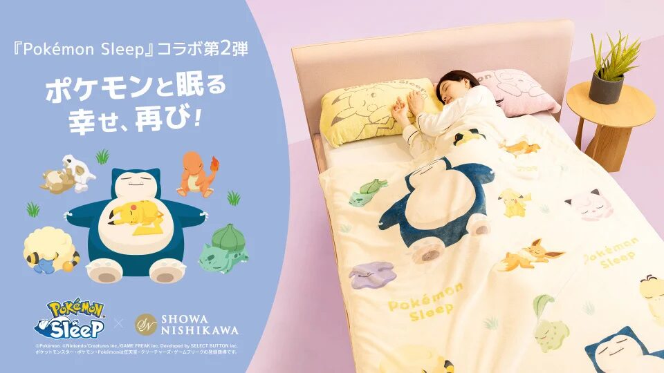『ポケモン』×昭和西川　大好評コラボ第2弾！全13アイテム発売開始