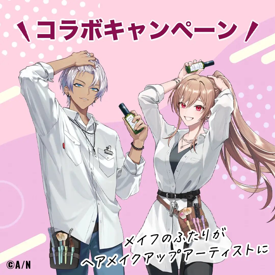 『にじさんじ』×ヘアスタイリング専門ブランド「プロスタイル」　コラボキャンペーン開始！