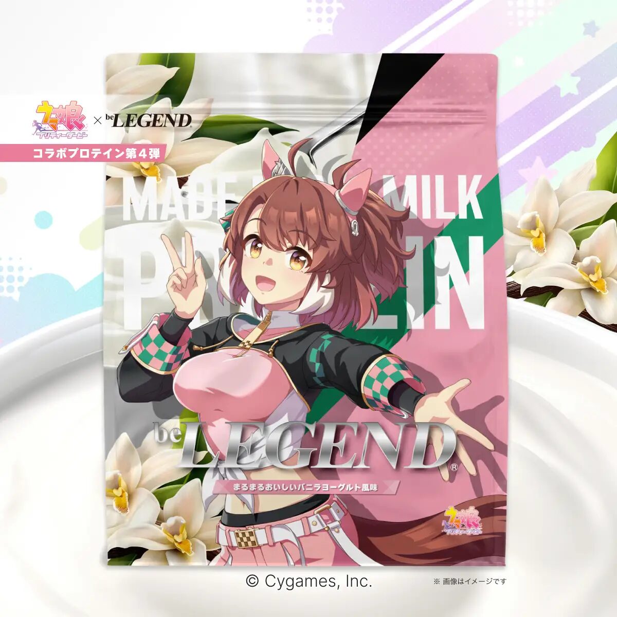 『ウマ娘 プリティーダービー』×ビーレジェンド　バニラヨーグルト風味のプロテインとコラボ限定タオルが登場！