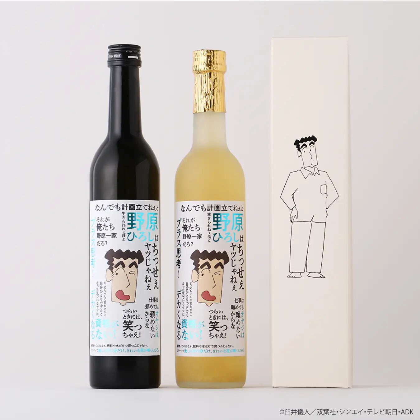 『クレヨンしんちゃん』×クランド　野原ひろしの名言をあしらった日本酒とレモンサワーべースが登場！