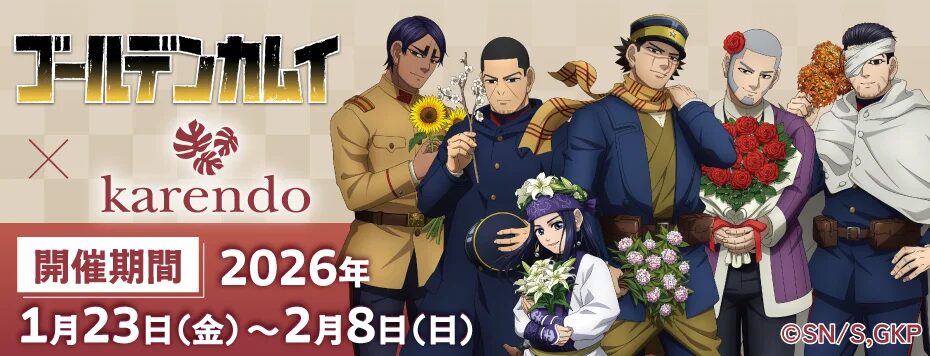 『ゴールデンカムイ』×フラワーショップ『karendo』　描き下ろしイラスト入りのグッズやコラボフラワーなどが登場！