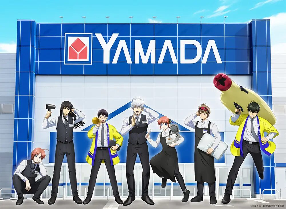 『銀魂』×ヤマダデンキ　「新劇場版 銀魂 -吉原大炎上-」を記念したコラボキャンペーンを開催！