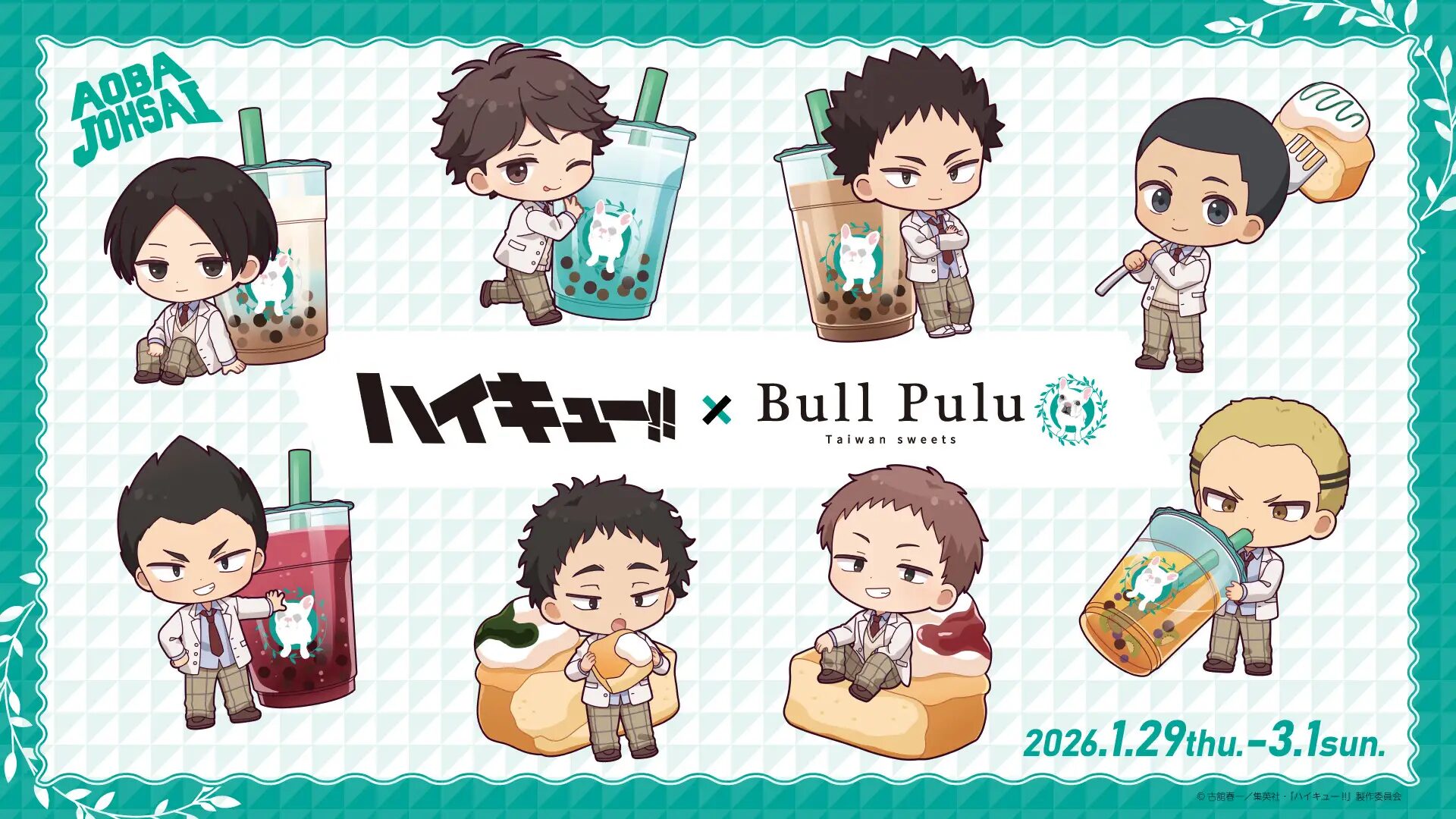 『ハイキュー!!』×BullPulu　1月29日（木）よりコラボ。描きおこし入りイラストのグッズ販売も！
