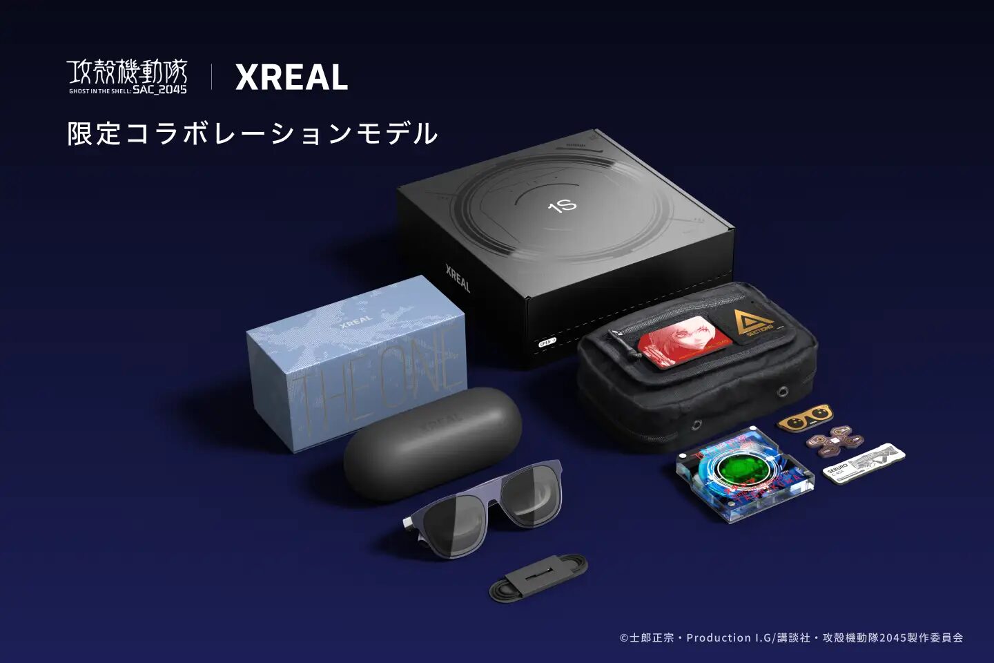 『攻殻機動隊』×XREAL　大規模展を記念し、限定コラボモデルAR グラス発売決定！