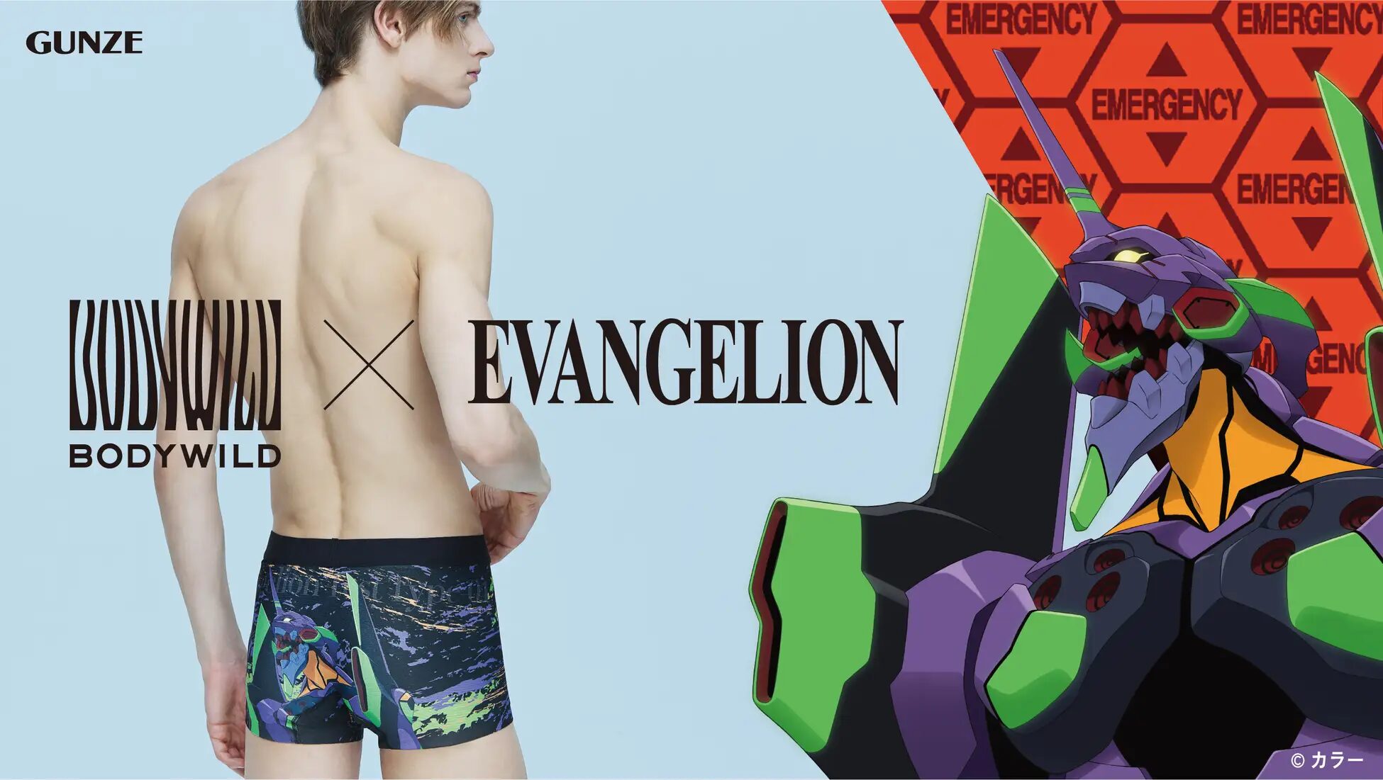 『エヴァンゲリオン』×BODY WILD　コラボスペシャルデザインのボクサーパンツとソックスを発売！