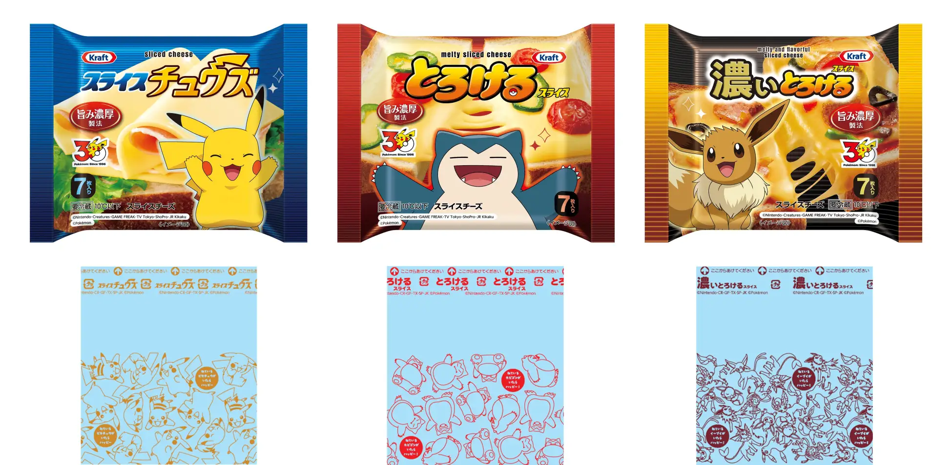 『ポケモン』×森永乳業｜4月上旬より、3商品がポケモンデザインのパッケージで登場！