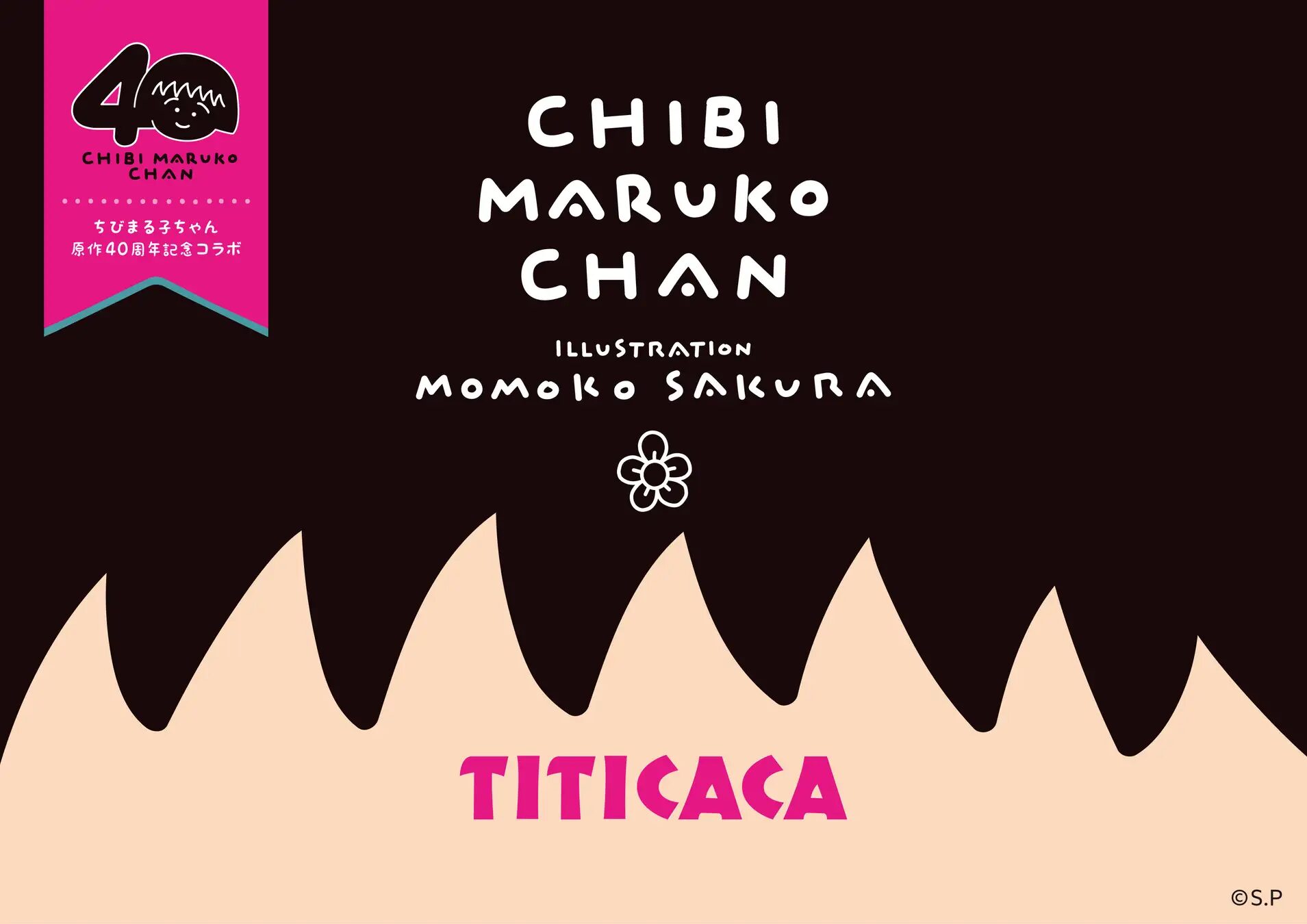 『ちびまる子ちゃん』×チチカカ　原作40周年 を記念したチチカカ限定コラボレーションアイテムを発売！
