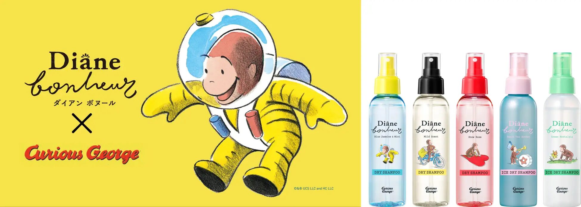 『おさるのジョージ』×ダイアンボヌール　数量限定アイテムが3月23日(月)よりネイチャーラボ公式ECストアにて先行発売スタート！