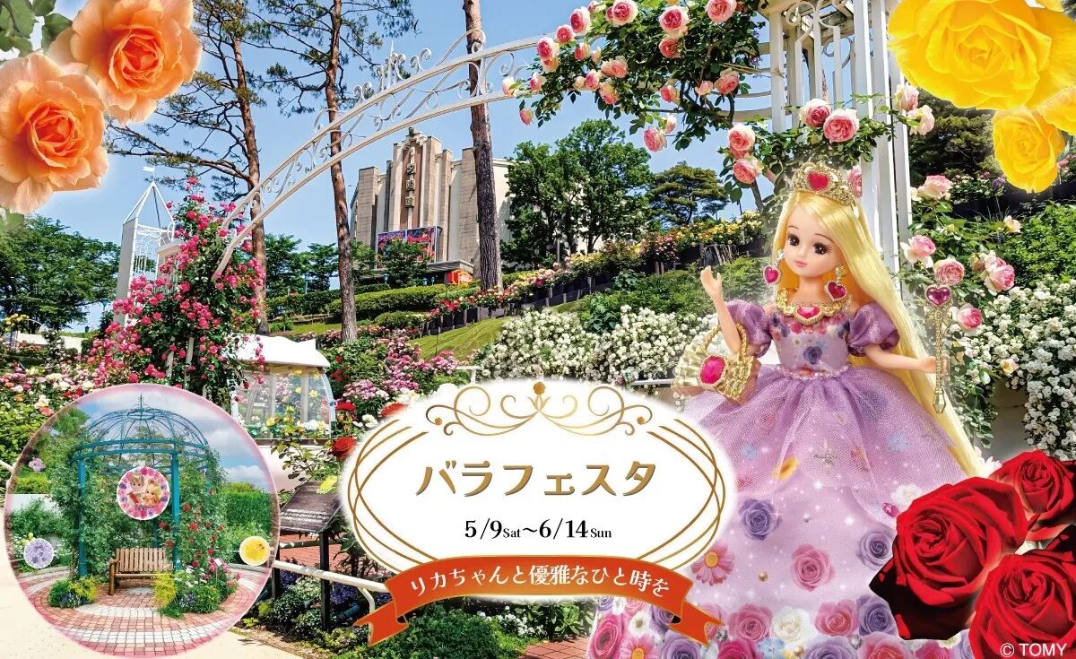 『リカちゃん』×西武園ゆうえんち｜『春のバラフェスタ　２０２６』満開の春バラを一緒に楽しめる！リカちゃんのコラボメニュー・フォトスポットも誕生