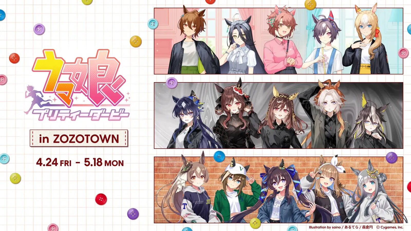 『ウマ娘 プリティーダービー』×ZOZOTOWN＆アパレルブランド｜「417 EDIFICE」「HARE」「FREAK'S STORE」とコラボした限定アイテムが4月24日より販売