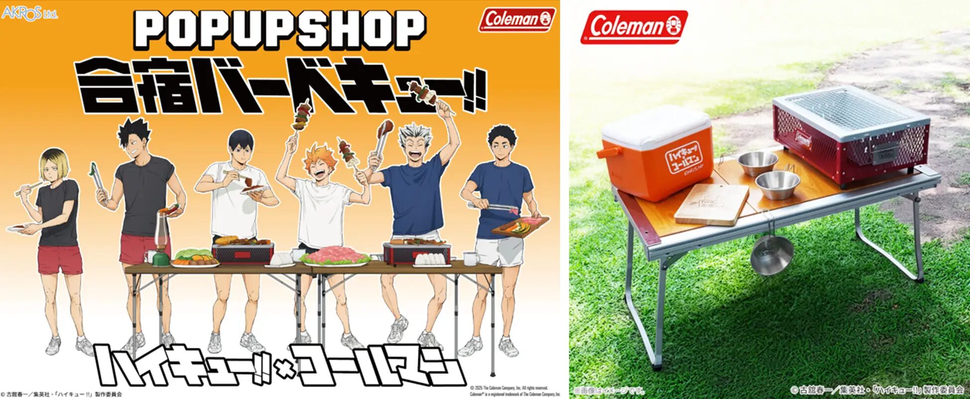『ハイキュー!!』×コールマン｜ アウトドアの楽しさをアニメの世界観とともに体験できるPOP UP SHOP「合宿バーベキュー!!」を全国で実施!
