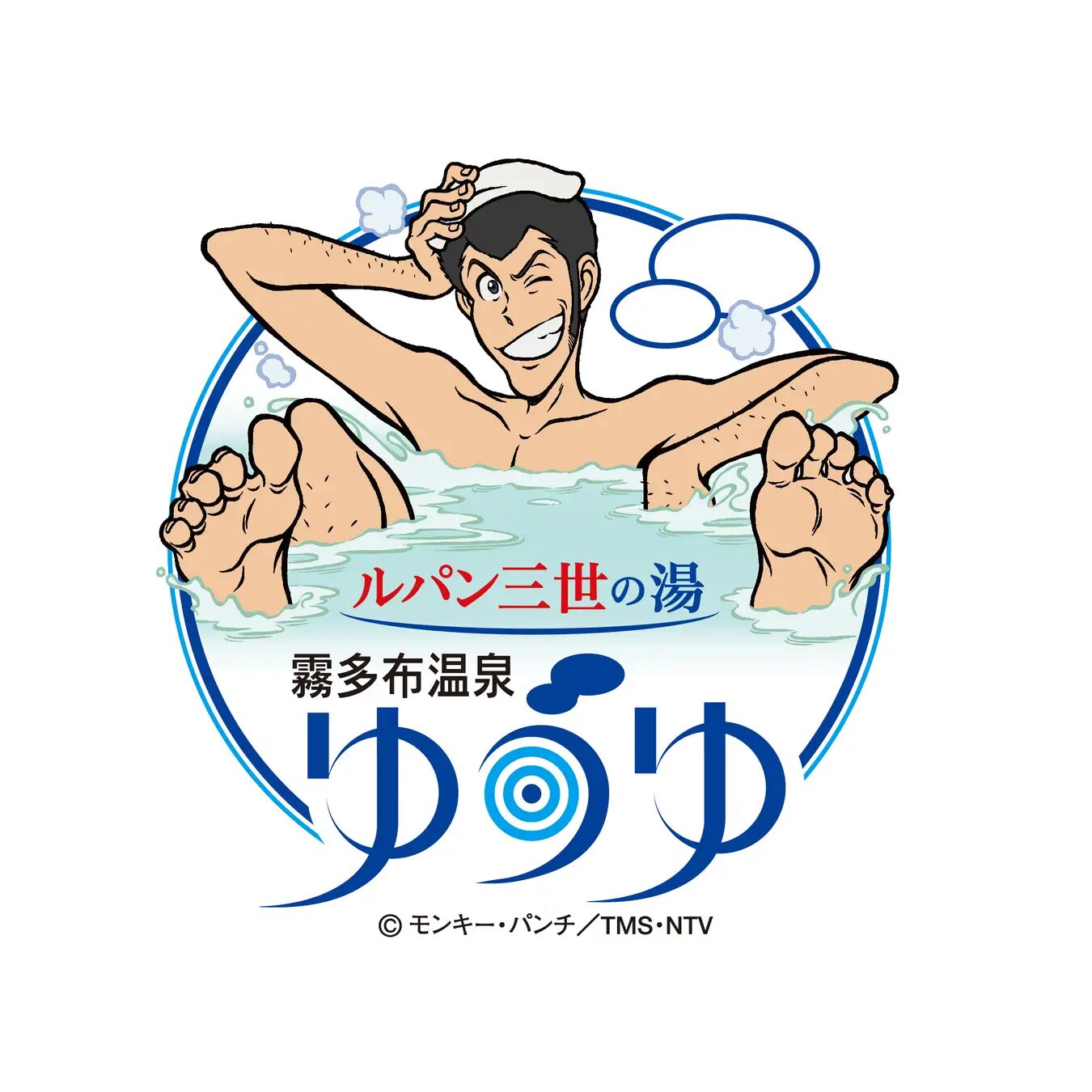 『ルパン三世』×霧多布温泉ゆうゆ｜日本初！*日帰り温泉施設とアニメとのコラボ。「ルパン三世の湯 霧多布温泉ゆうゆ」が4月20日、施設まるごとルパン三世の世界へリブランド!