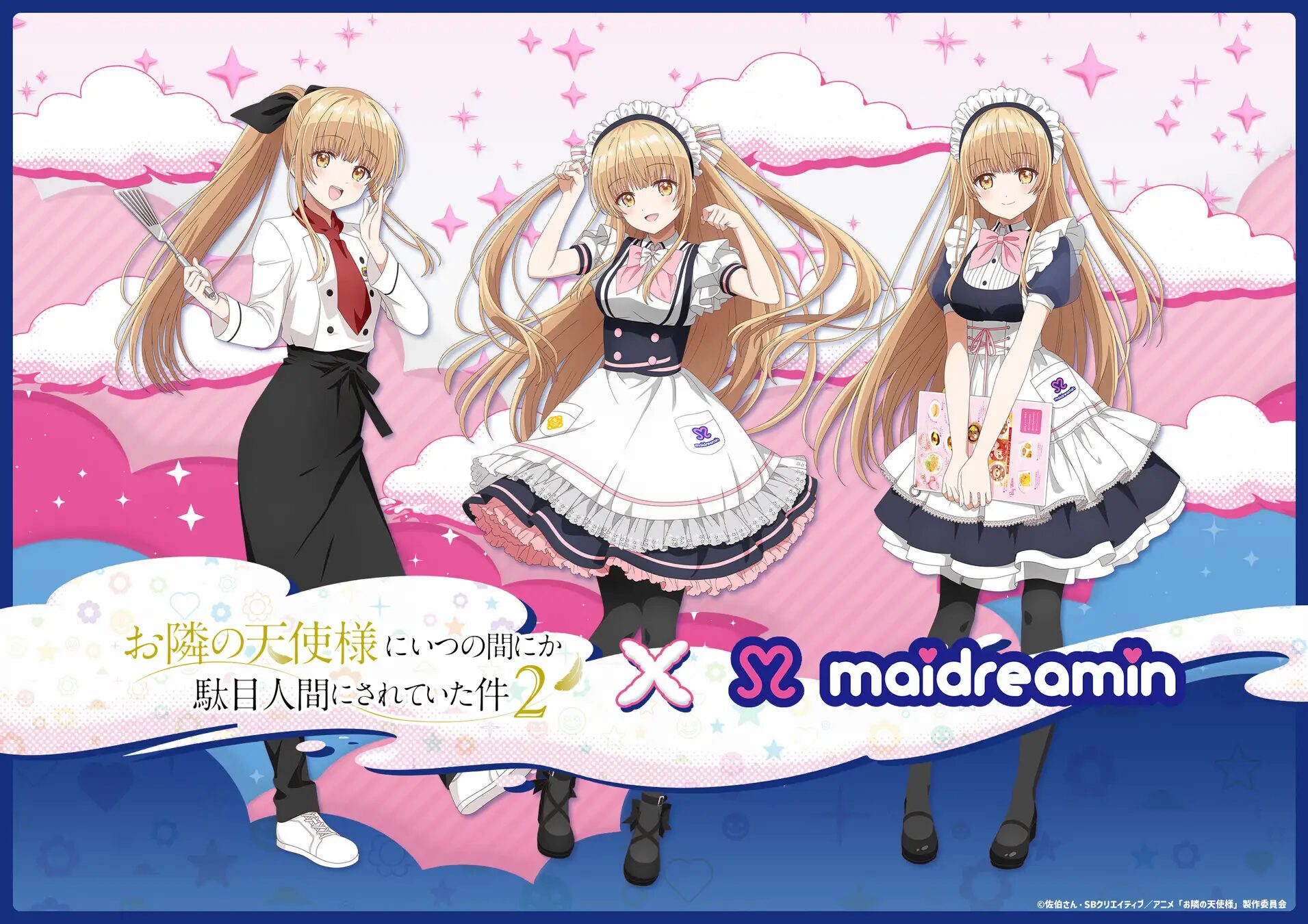 『お隣の天使様にいつの間にか駄目人間にされていた件2』×めいどりーみん｜ コラボカフェが4月27日（月）より開催！描き下ろしコラボグッズや、コラボメニュー、キャラクターパネルなど!