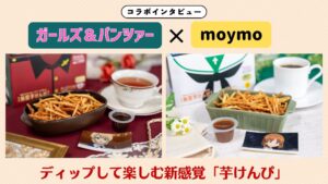 ガルパン×moymo