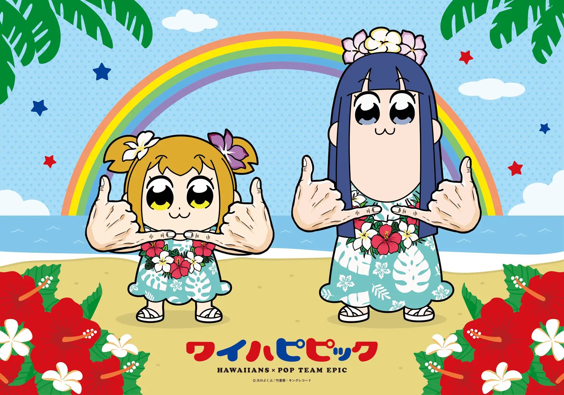 『ポプテピピック』×ハワイアンズ｜ポプ子とピピ美がハワイアンズをジャック！？コラボフードやフォトスポットなど満載！