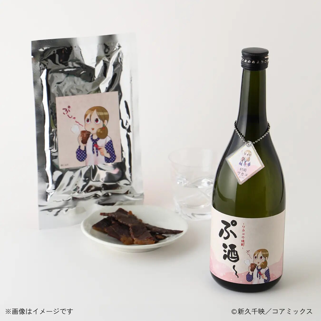 『ワカコ酒』×KURAND｜ 大人気コミック『ワカコ酒』のオリジナル焼酎「ぷ酒~ -ワカコの焼酎-」晩酌セットが販売開始