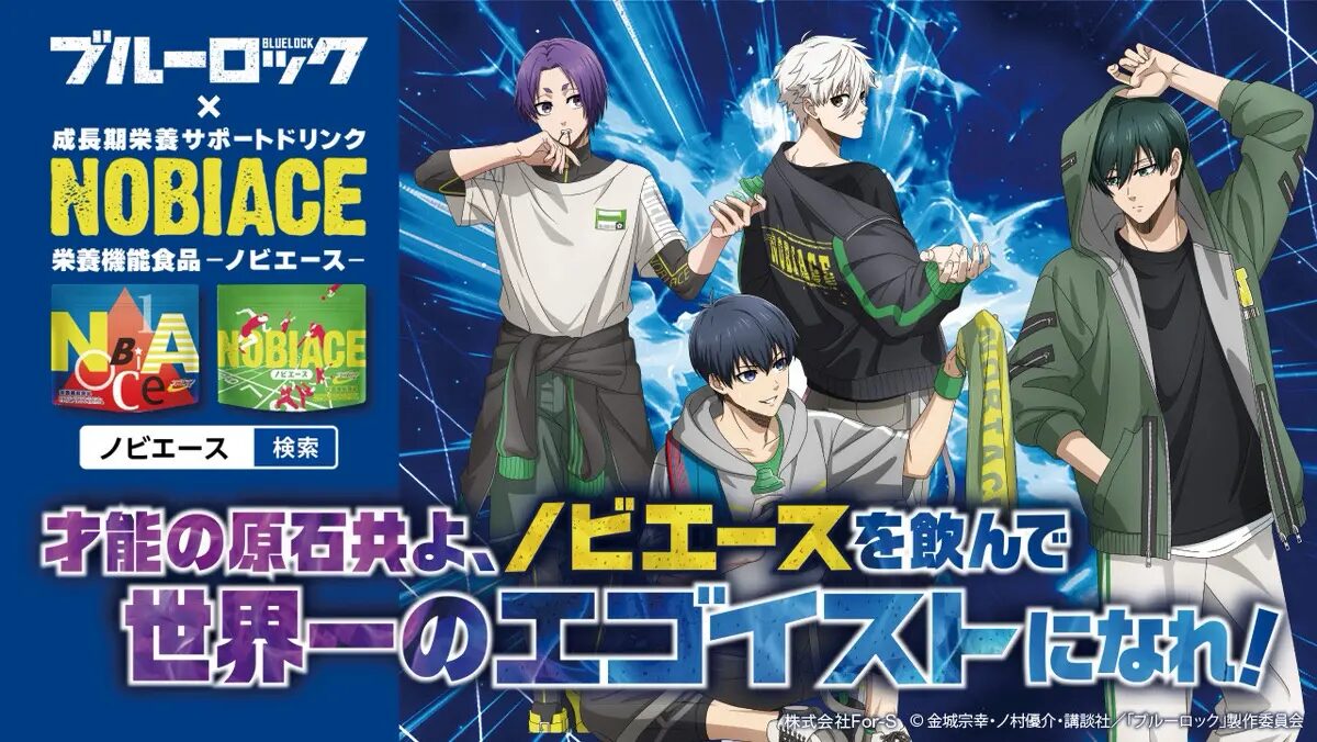 『ブルーロック』×NOBIACE（ノビエース）｜ オリジナルグッズ＆限定ノベルティが登場！