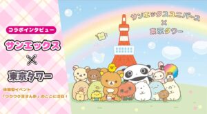 サンエックス×東京タワー