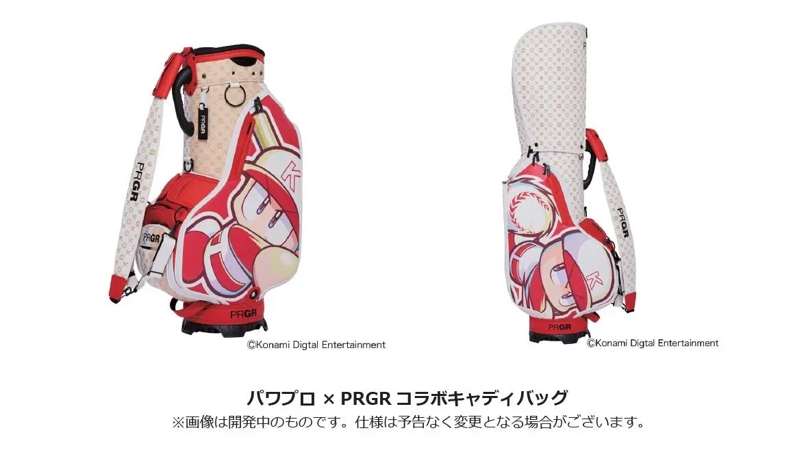 『パワフルプロ野球』×PRGR|コラボキャディバッグを注文生産で発売!