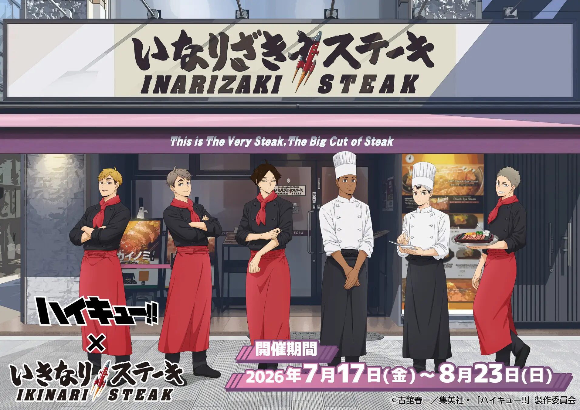 『ハイキュー!!』×いきなり!ステーキ| "い(き)なりざき"コラボが決定!稲荷崎高校のメンバー6人の描き下ろしグッズや、ボリューム満点のコラボメニューが登場!