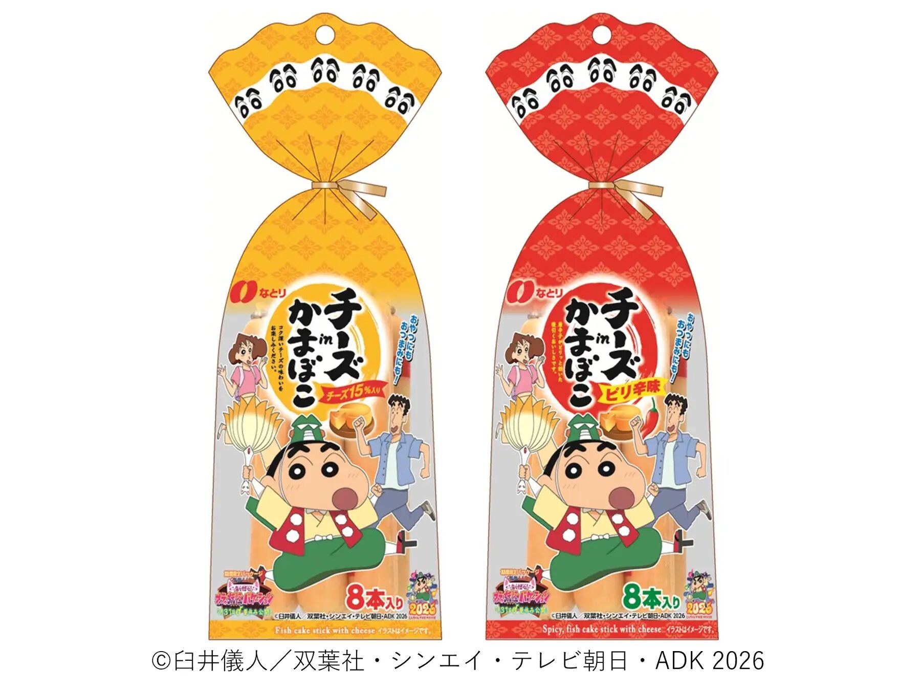 『クレヨンしんちゃん』×なとり｜ コラボ第3弾！ チーズｉｎかまぼこ 映画クレヨンしんちゃんパッケージが登場
