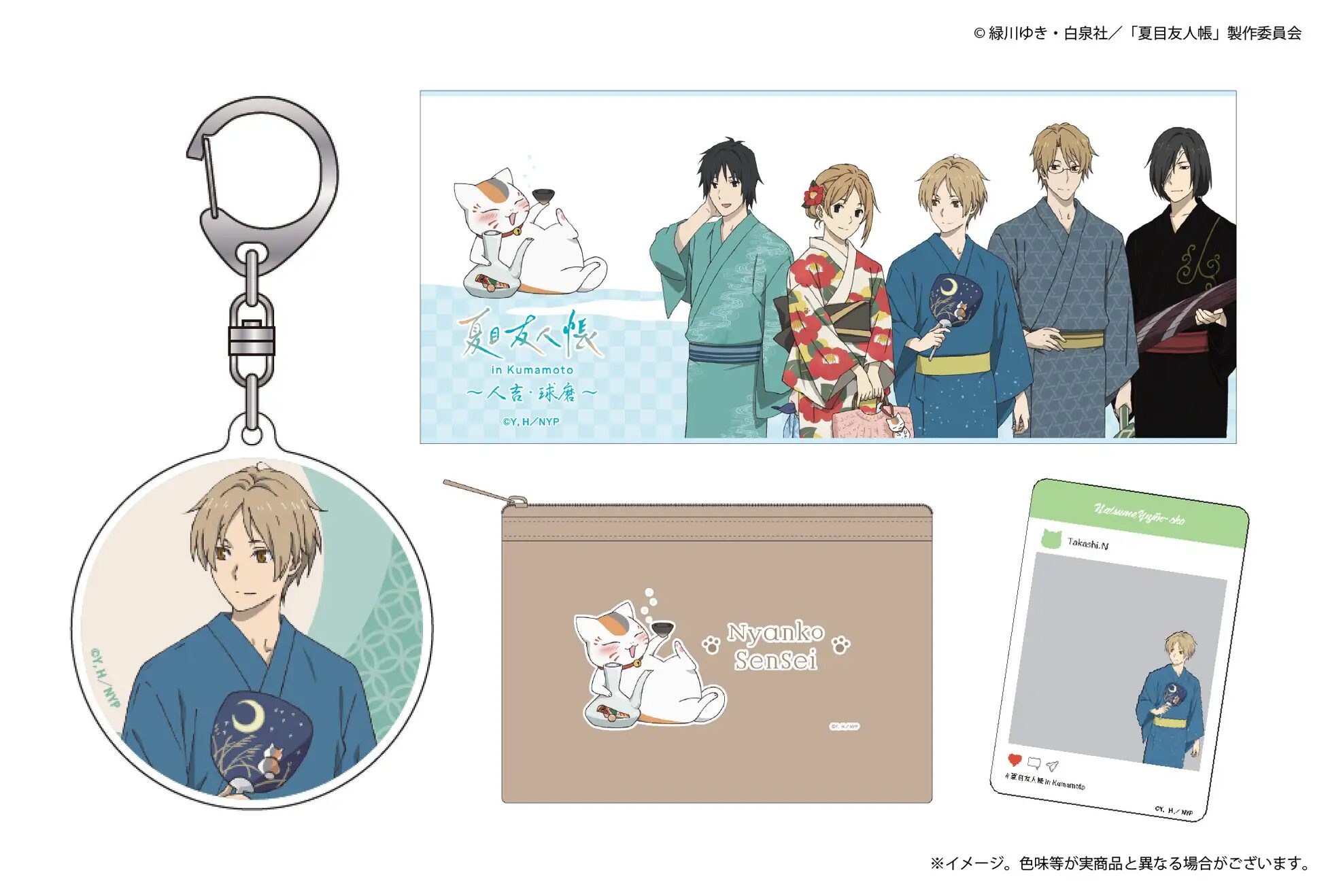 『夏目友⼈帳』×九州産交グループサクラマチ｜ クマモト会場オリジナルグッズ情報を⼀挙解禁