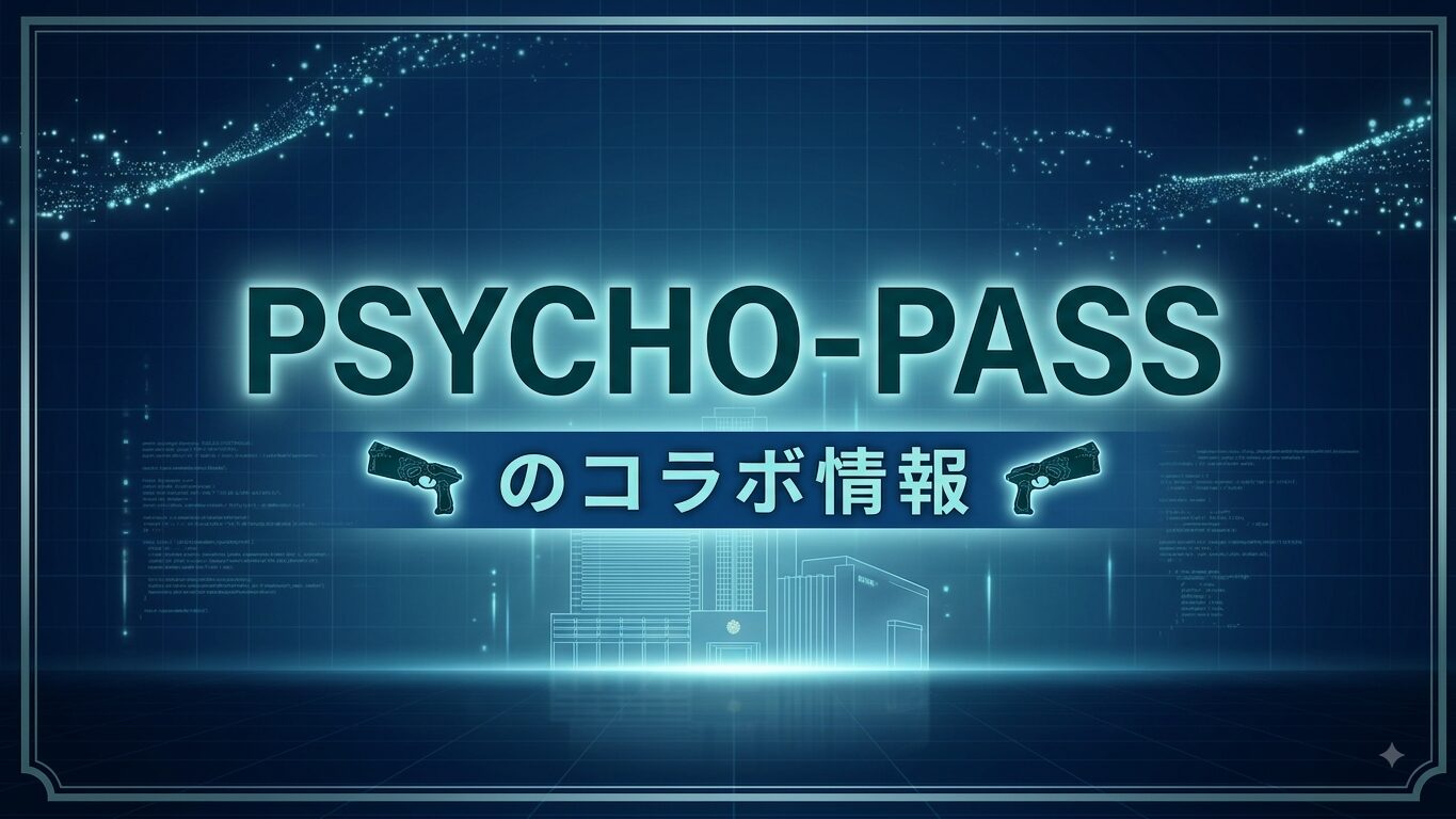 PSYCHO-PASS