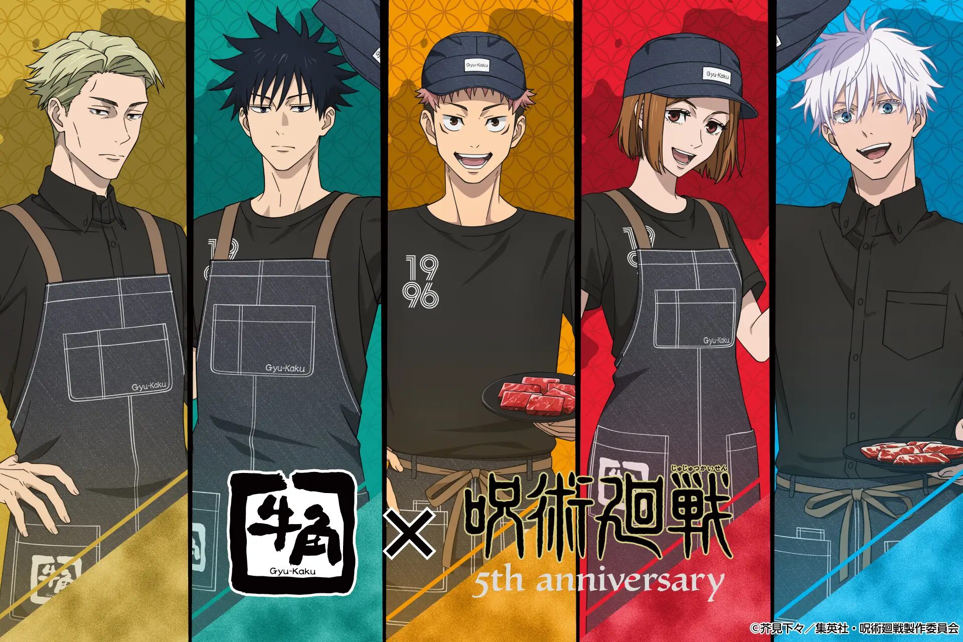 『呪術廻戦』×牛角｜オリジナルグッズ付きコラボメニューを期間限定で販売！