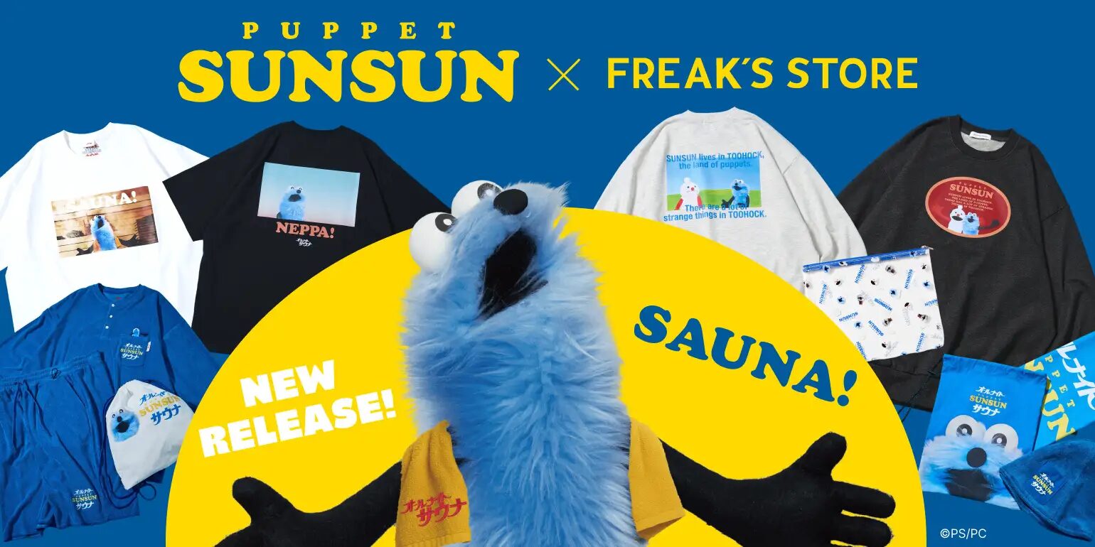 『パペットスンスン』×FREAK'S STORE｜ウェアや雑貨など全16型の豪華ラインアップが登場