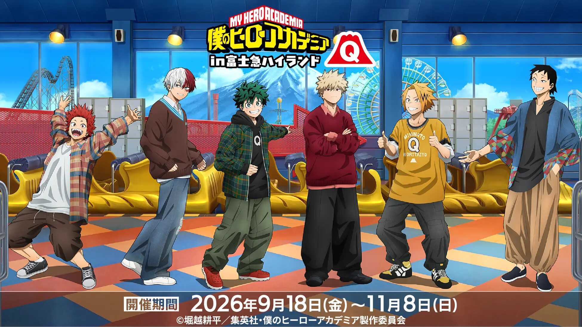 アニメ『僕のヒーローアカデミア』×富士急ハイランド｜「僕のヒーローアカデミアin富士急ハイランド」開催決定！