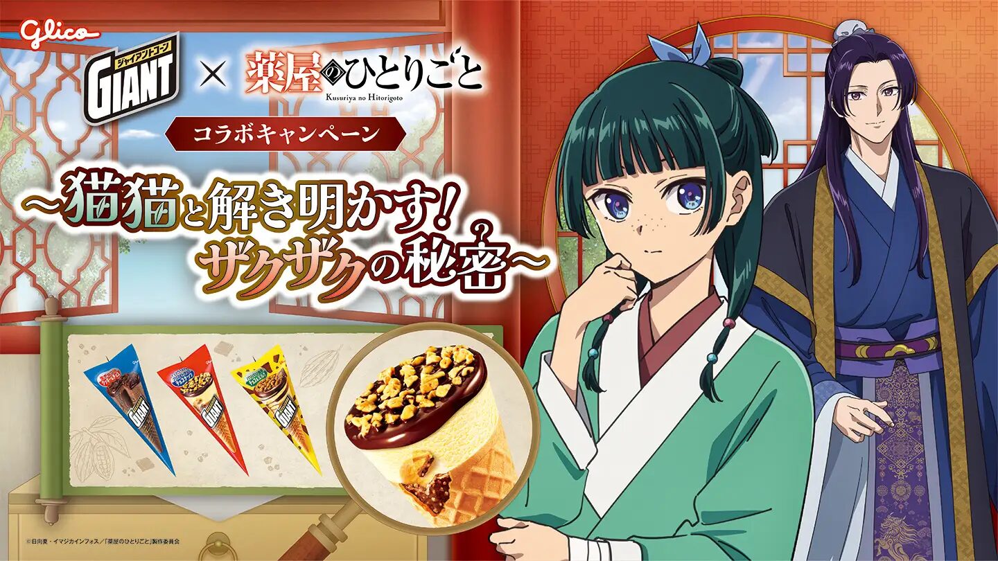 刀剣乱舞ONLINEネックレス-にっかり青江- K18イエローゴールド