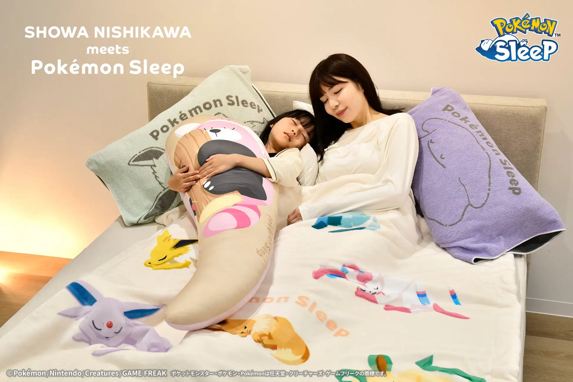 『Pokémon Sleep』×昭和西川｜イーブイフレンズやワカクサ本島の秋冬寝具が登場！